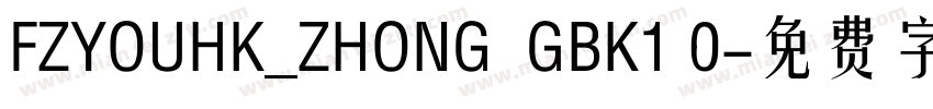 FZYOUHK_ZHONG  GBK1 0字体转换